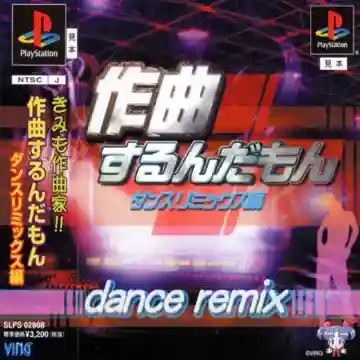 Sakkyoku Surundamon - Dance Remix Hen (JP)